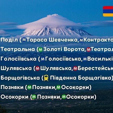 Ararat-Tarasa Shevchenka Hostel Kiev Exterior foto