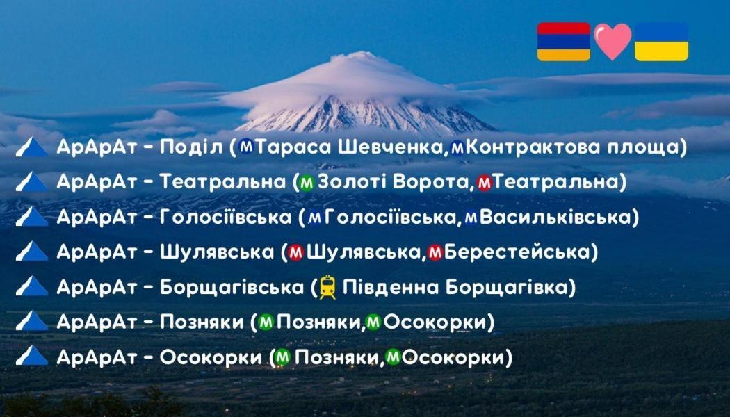 Ararat-Tarasa Shevchenka Hostel Kiev Exterior foto